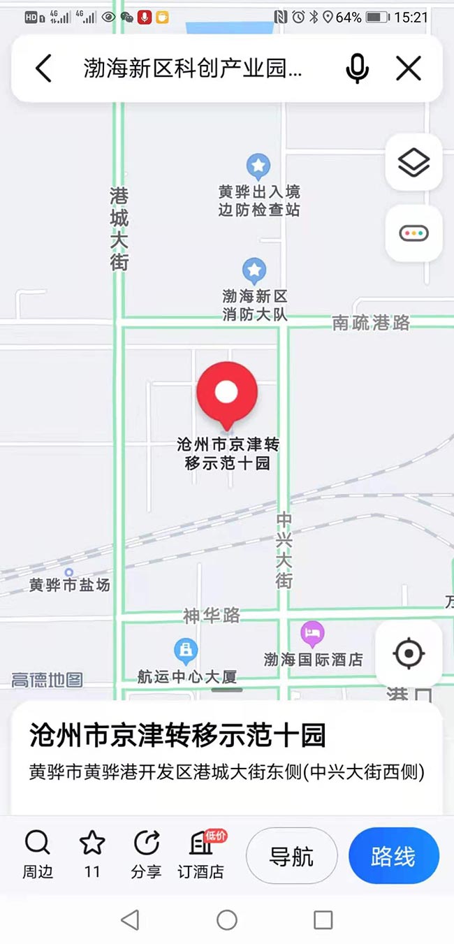渤海新区科创产业园沧州黄骅出租出售